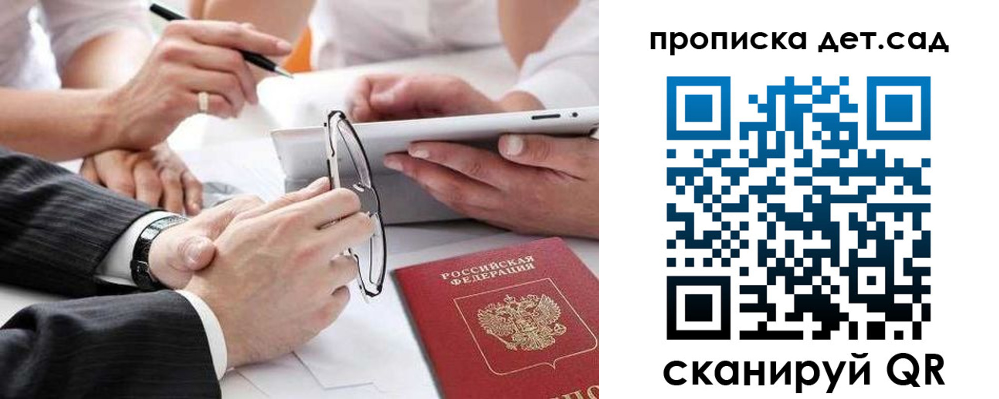 прописка регистрация в Кирсе