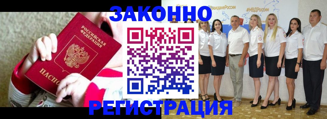 временная регистрация недорого в Кирсе