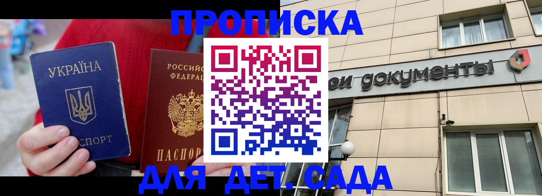 прописка штамп в Кирсе