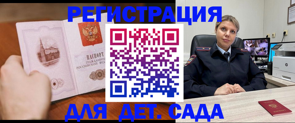 временная прописка в Кирсе