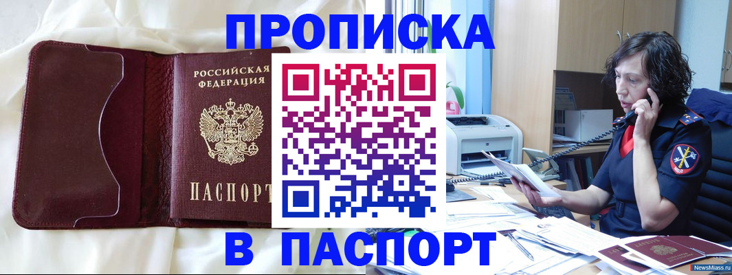 миграционный учет в Кирсе